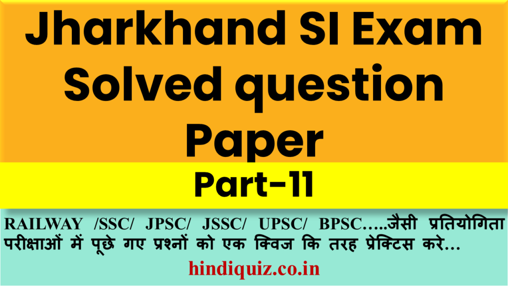 Jharkhand SI Exam Solved question Paper Quize Test